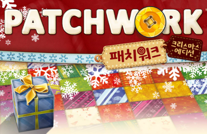 패치워크 게임 소개 배너