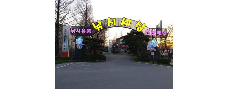 화순군 낚시용품