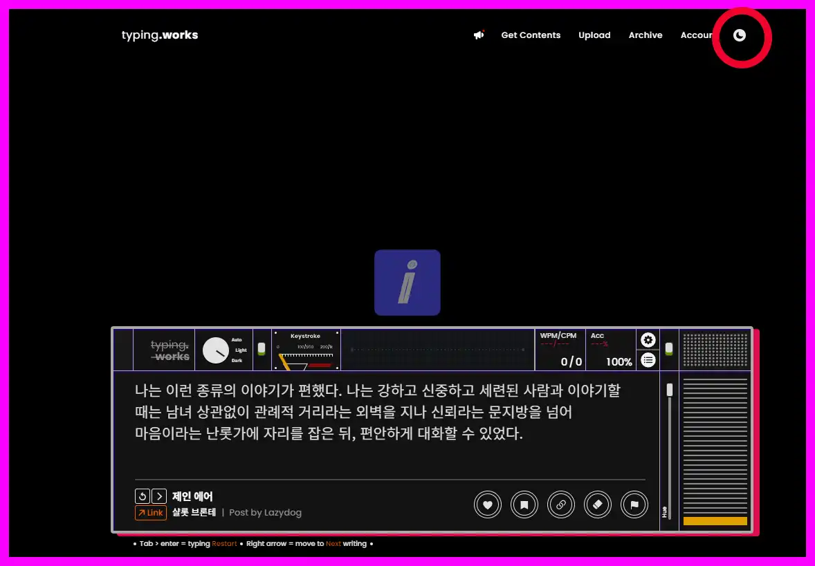 타이핑웍스 온라인 타자연습 사이트 소개