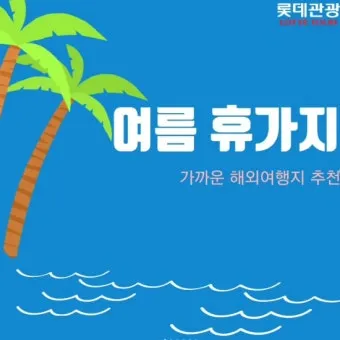 2025년 여름휴가 국내여행지 추천 베스트 6곳 완벽 가이드 포천 광릉수목원_7