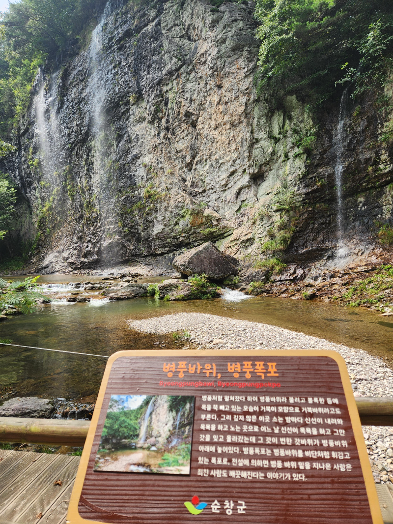 강천산군립공원