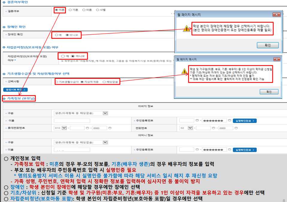국가장학금 2차 신청 기간 자격