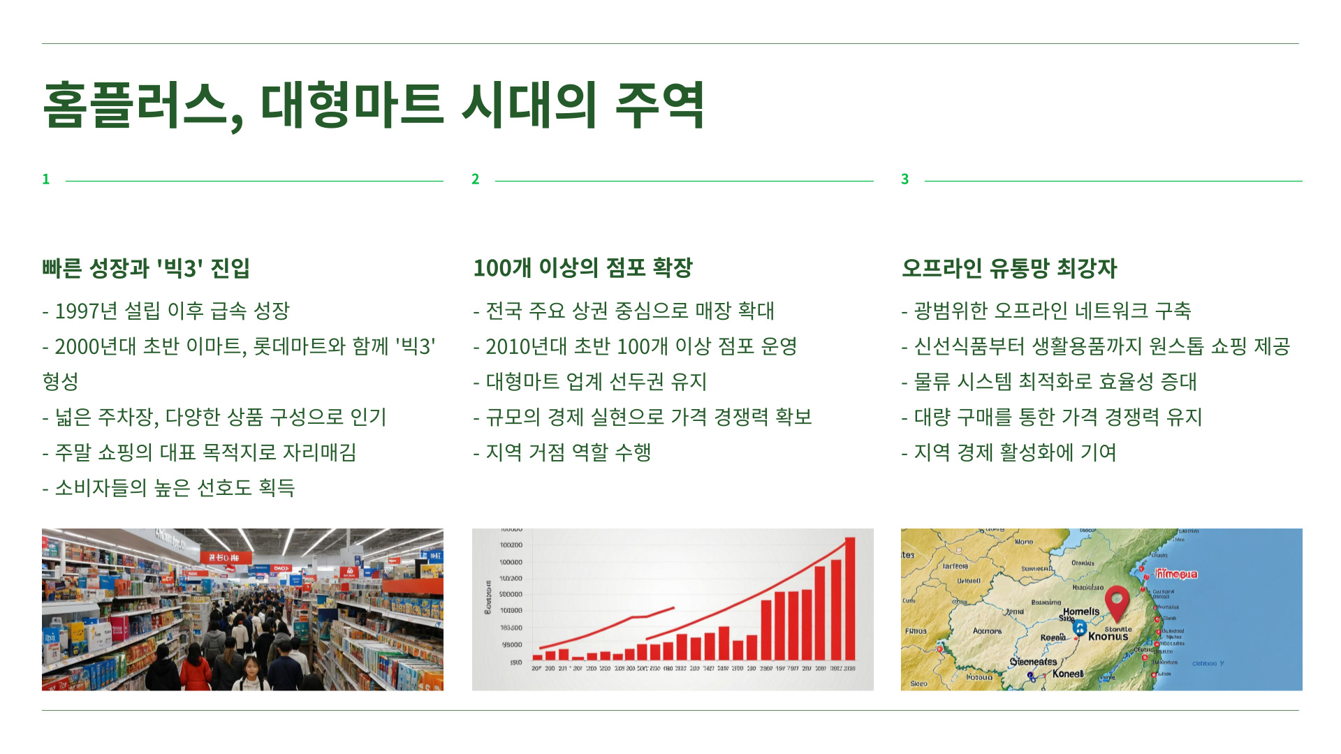 홈플러스 회생신청
