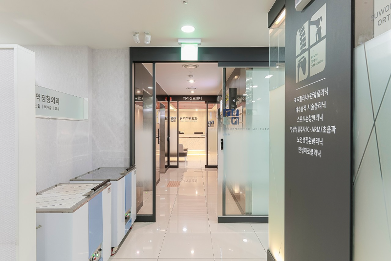 수원 팔달구 매산동 정형외과 유명하고 잘하는 곳 추천 TOP 5