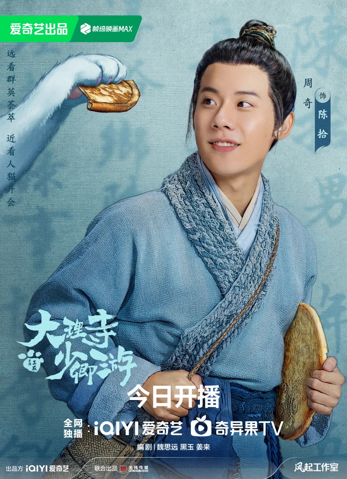 대리시소경유-진습-고양이발 배경-포스터