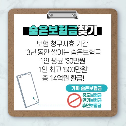 보험환급금
