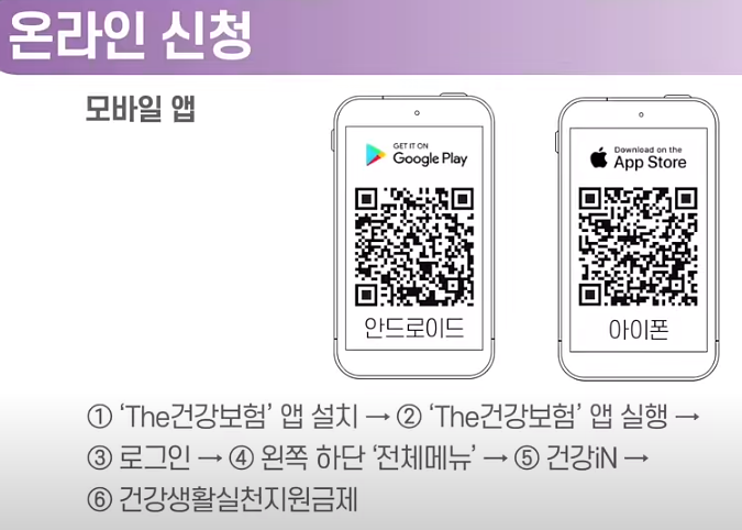 온라인 신청
