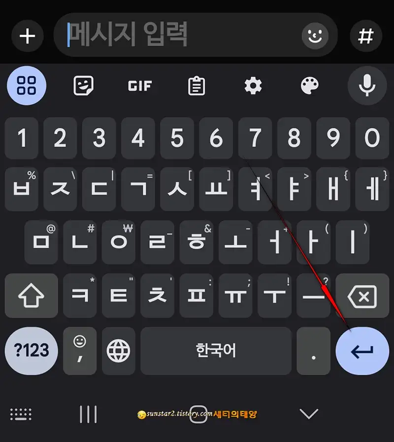 카톡_줄바꿈버튼이_안보일때_해결법_5