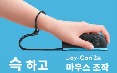 닌텐도 스위치2 가격과 사전예약 출시일