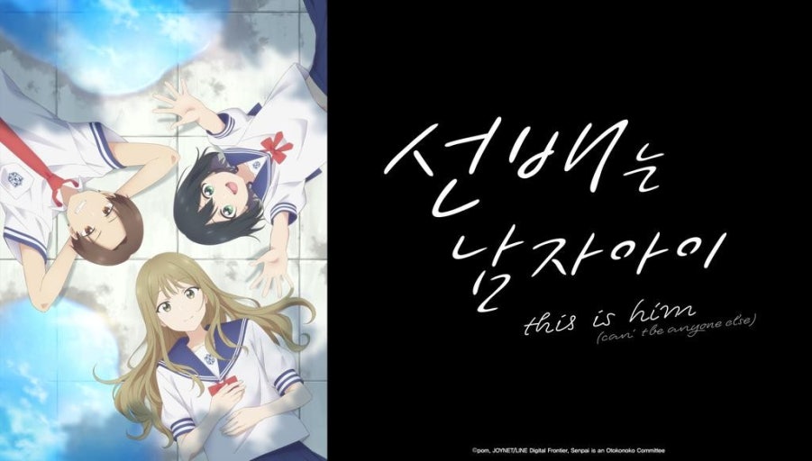 선배는 남자아이