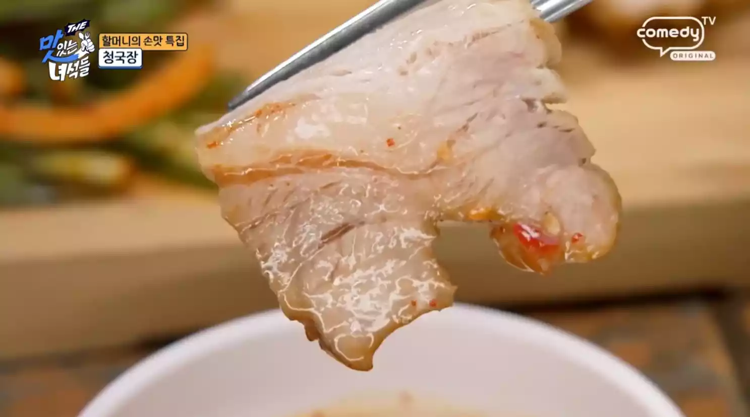 수육