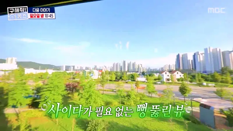 구해줘홈즈 국제부부 바베큐 BBQ 파티 양주 남양주 보증금 1억 월세 300 적벽 다이브, 아이브럽지 2층집, 뮤지 큰 베란다, 남양주 프리덤, 수납 킹받는 집 매물 리모델링 인테리어 최종 선택 소개