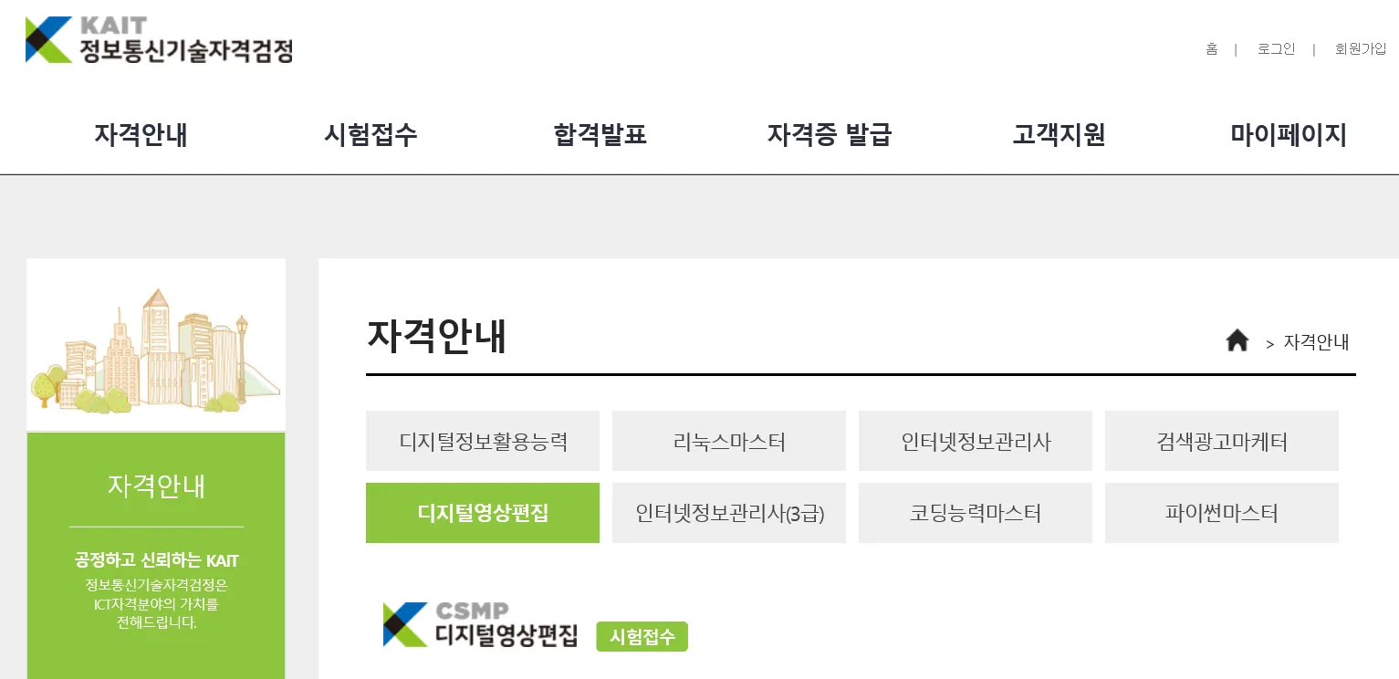 영상 편집자격 프리미어 기본컷 자막작업 수익만들기_3