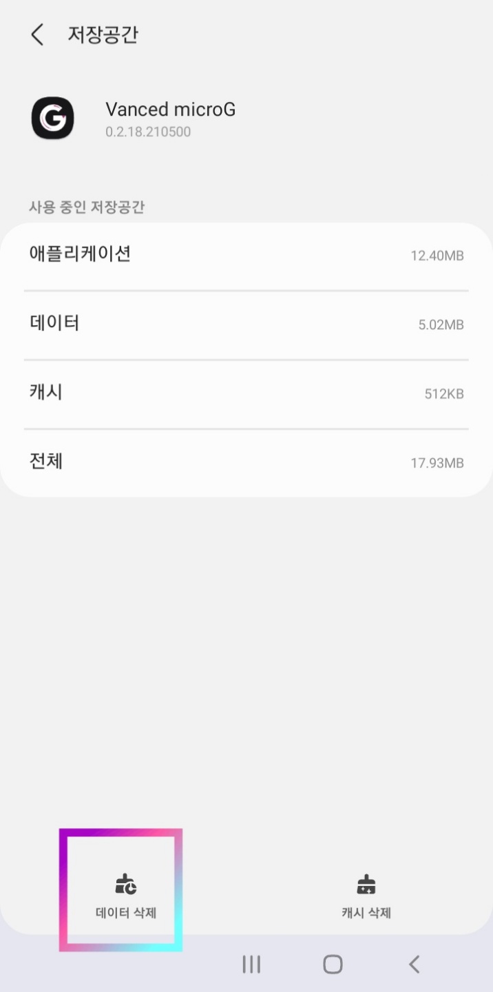 유튜브 밴스드 오류해결 방법