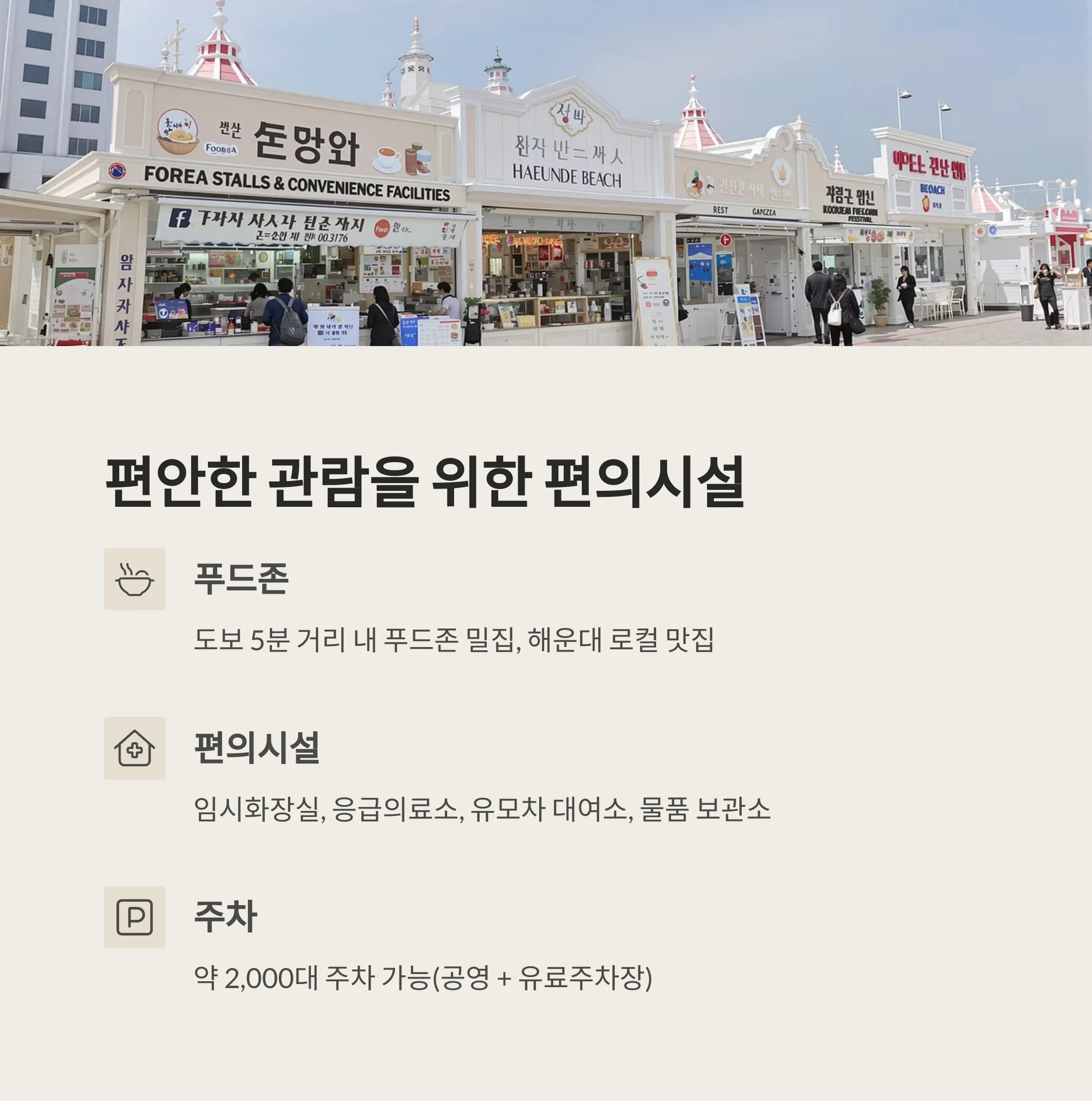 해운대 모래축제 완전정복