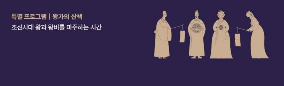 창덕궁 야간개장 기본정보