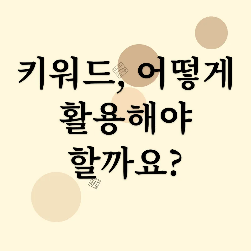 블로그 키워드_3