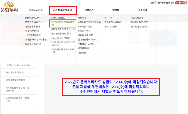 문화누리카드 신청 화면