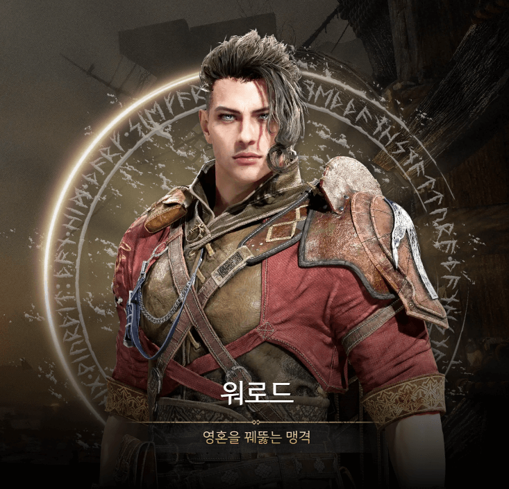 레전드 오브 이미르 다운로드 PC사양 갤러리 게임 영상