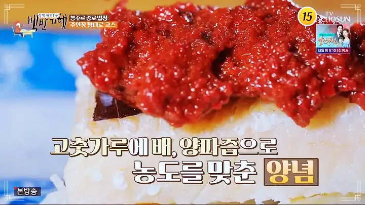 백반기행 파비앙 특별출연 프랑스 장관 플뢰르 펠르랭 김종숙 편 혼술 추천 5년 숙성 산초 간장 안키모 아귀간 가오리찜 숙성회 종로 예약 오마카세 맛집 소개