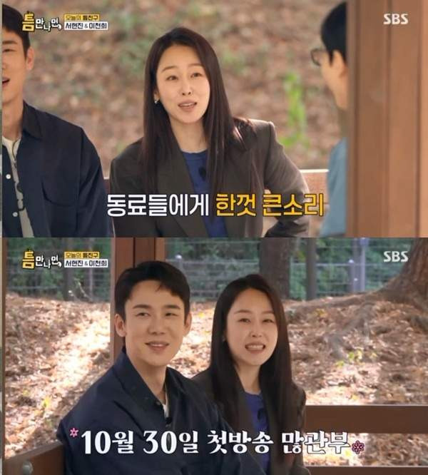 틈만나면 시즌5 63회 서현진 이천희 출연｜리트리버 가족&middot;유연석 원반던지기&middot;재방송 OTT 총정리
