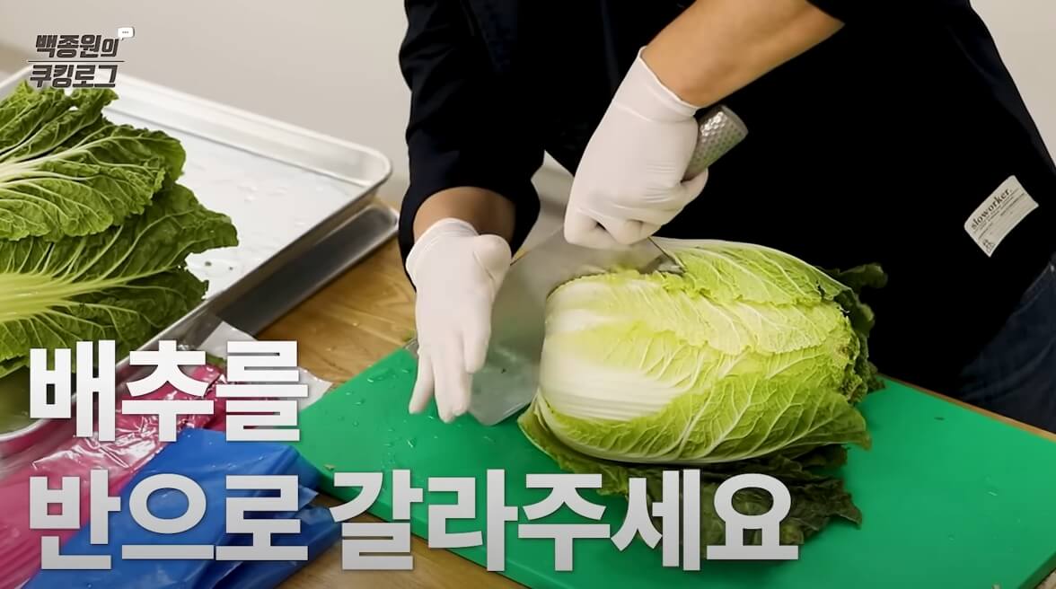 배추손질및절이는방법5