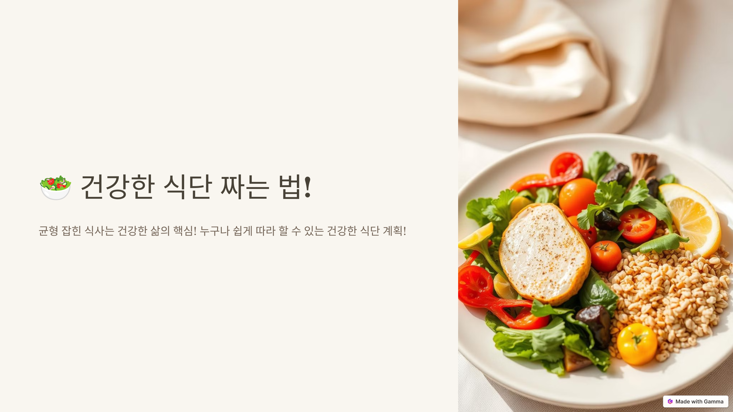 저탄고지 다이어트