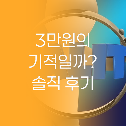 3만원대로 피부 고민 끝? 더마쉐어