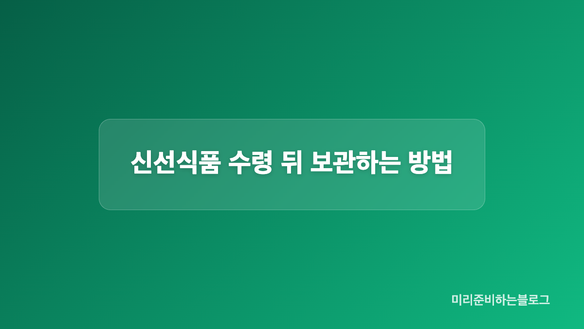 추석 한우 선물 포장과 개별포장 확인