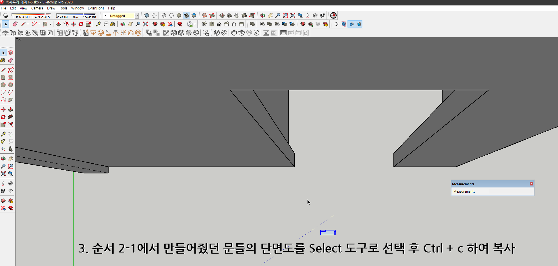 스케치업 예제 1-5