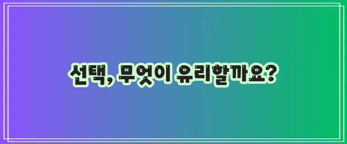 간병보험 특약 vs 메리츠화재 간병인보험, 한화 간병인보험, 우체국 간병인보험 비교