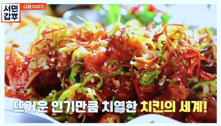 서민갑부 차한결 갑부 연매출 10억 파스타 깻잎 치킨 고려대 치킨 맛집 본점 경희대 치킨 맛집 위치 어디