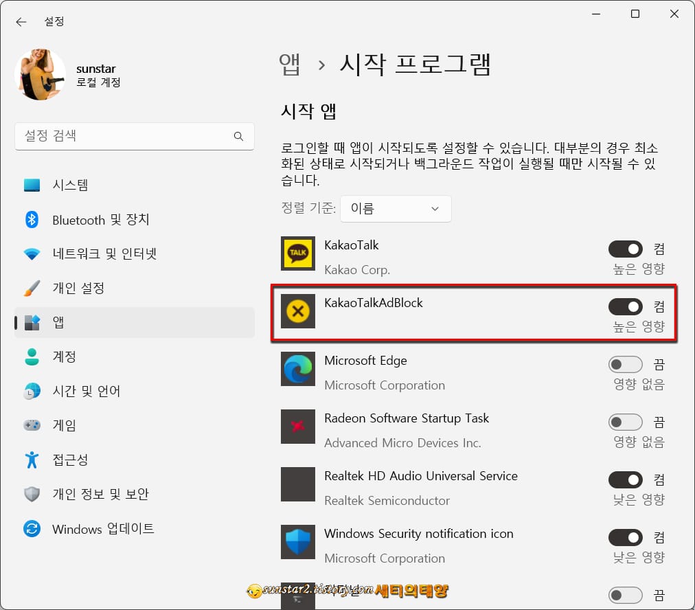 PC용 카톡 배너 광고 제거하기_5