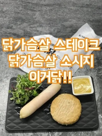 닭가슴살 요리 황금레시피 10가지_15