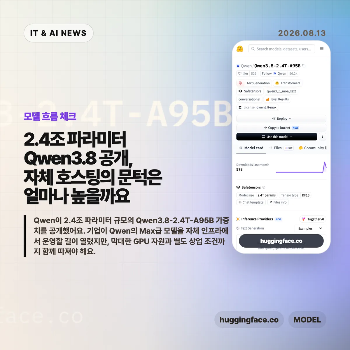 AI 뉴스 썸네일
