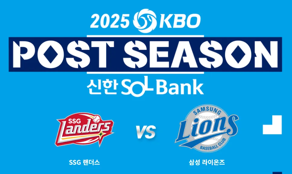 준플레이오프 티켓 예매 성공팁|매진 시 취소표 잡는 법까지 총정리