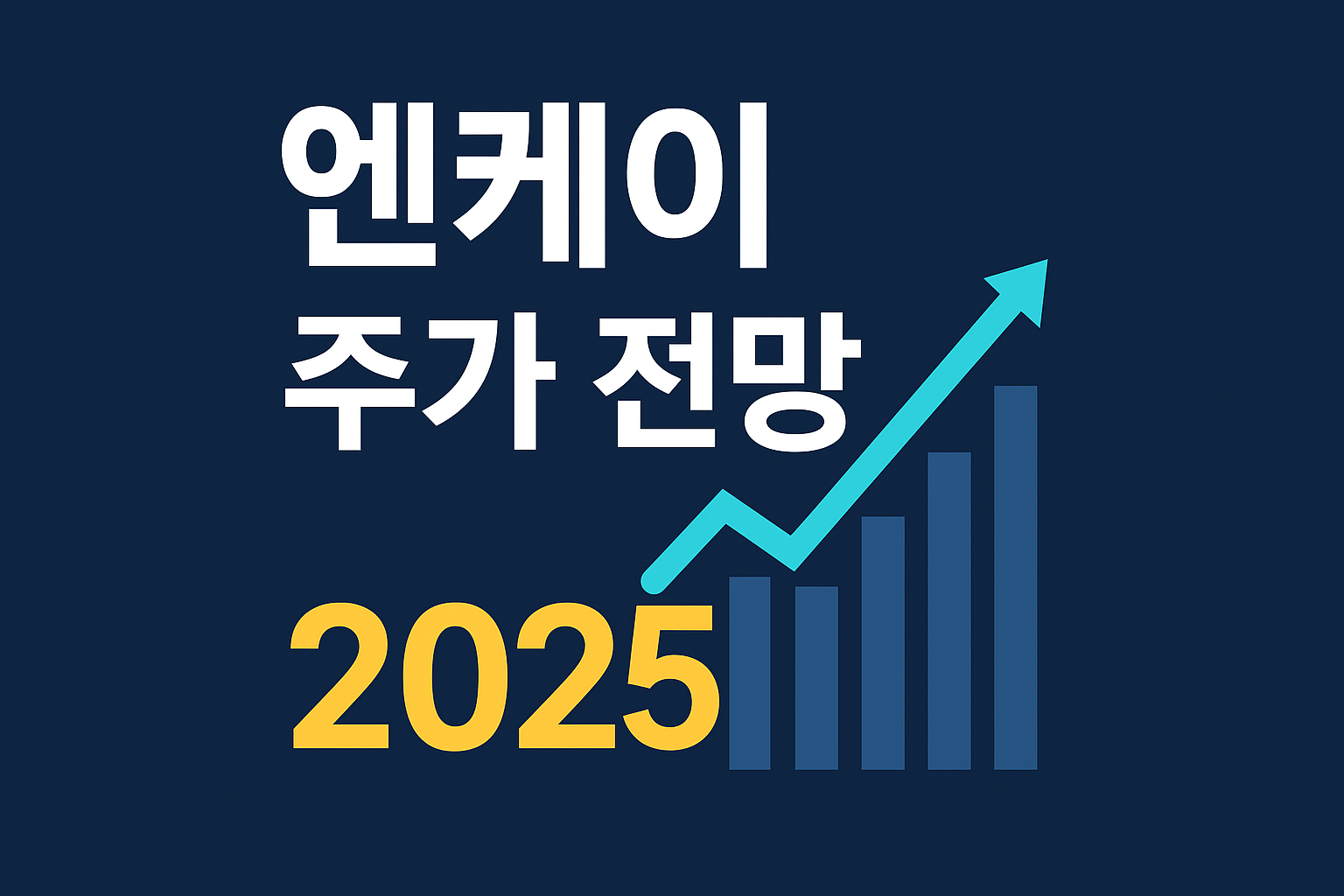 엔케이 썸네일 사진