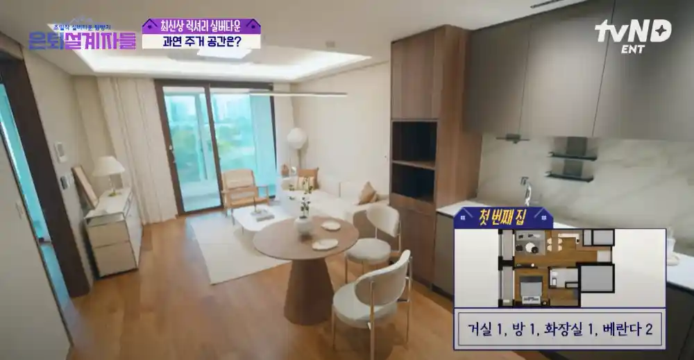 실거주 첫 번째 집