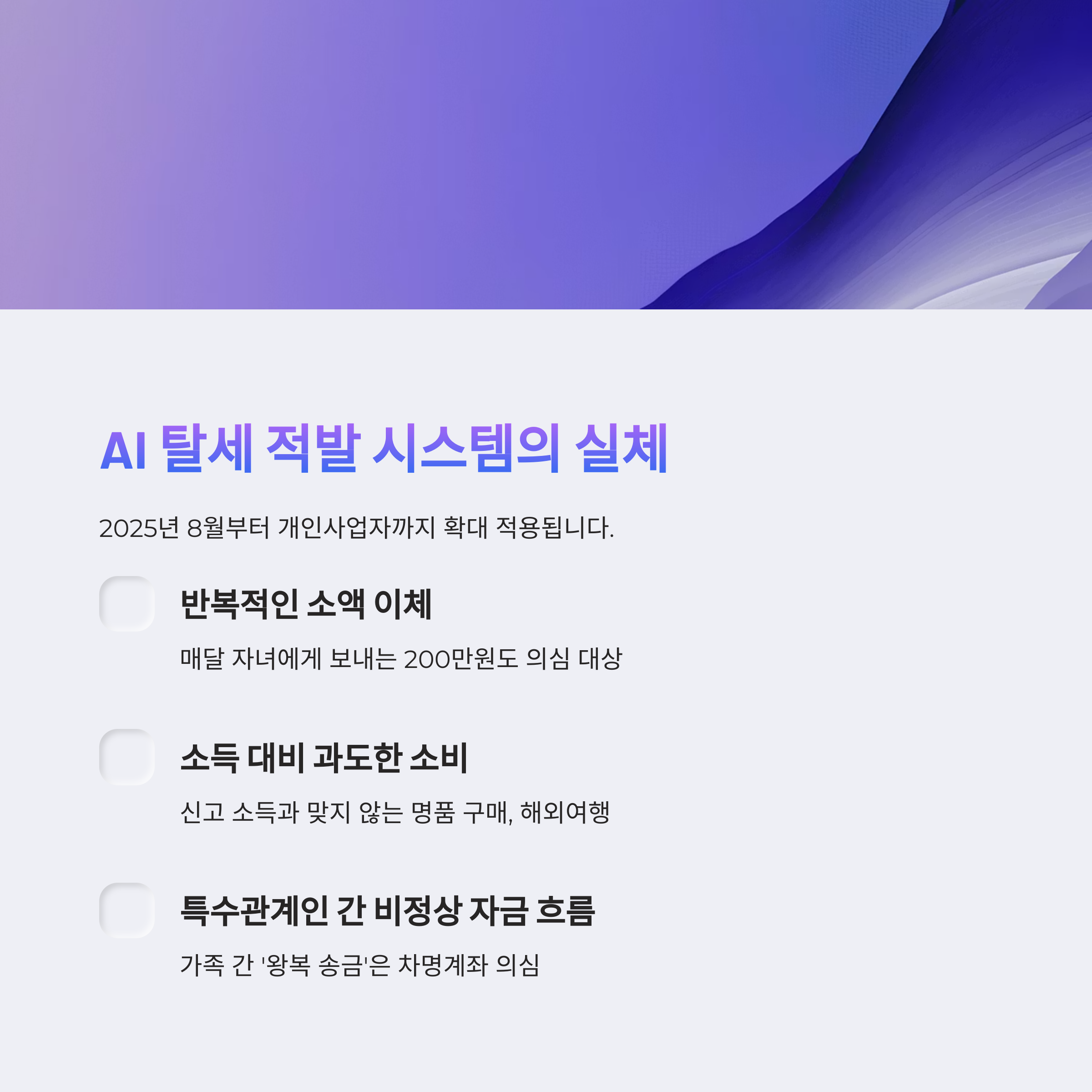 세무조사를 피하는 금융거래 꿀팁