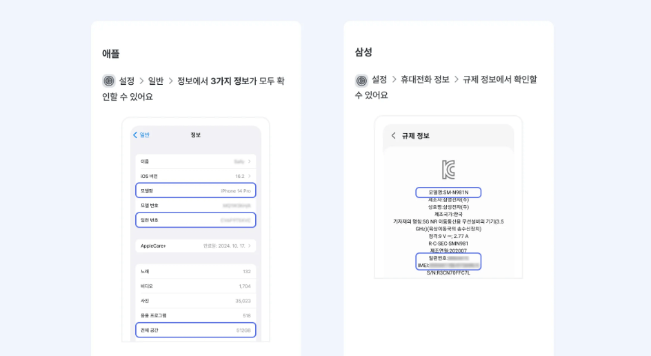 eSIM 알뜰폰 개통방법 / 장단점 / 요금제 알아보기