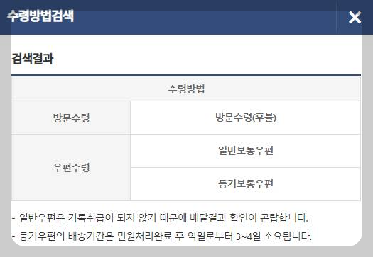 자동차등록증 재발급 방법