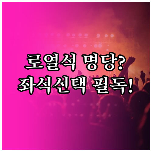 미스트롯4 콘서트 지역별 공연장 구조..