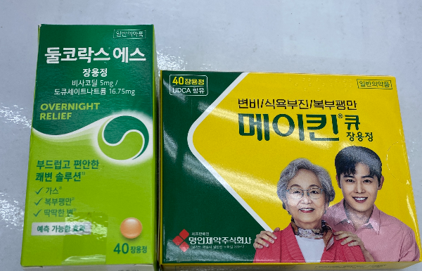 약국 변비약 둘코락스에스, 메이킨큐 2024