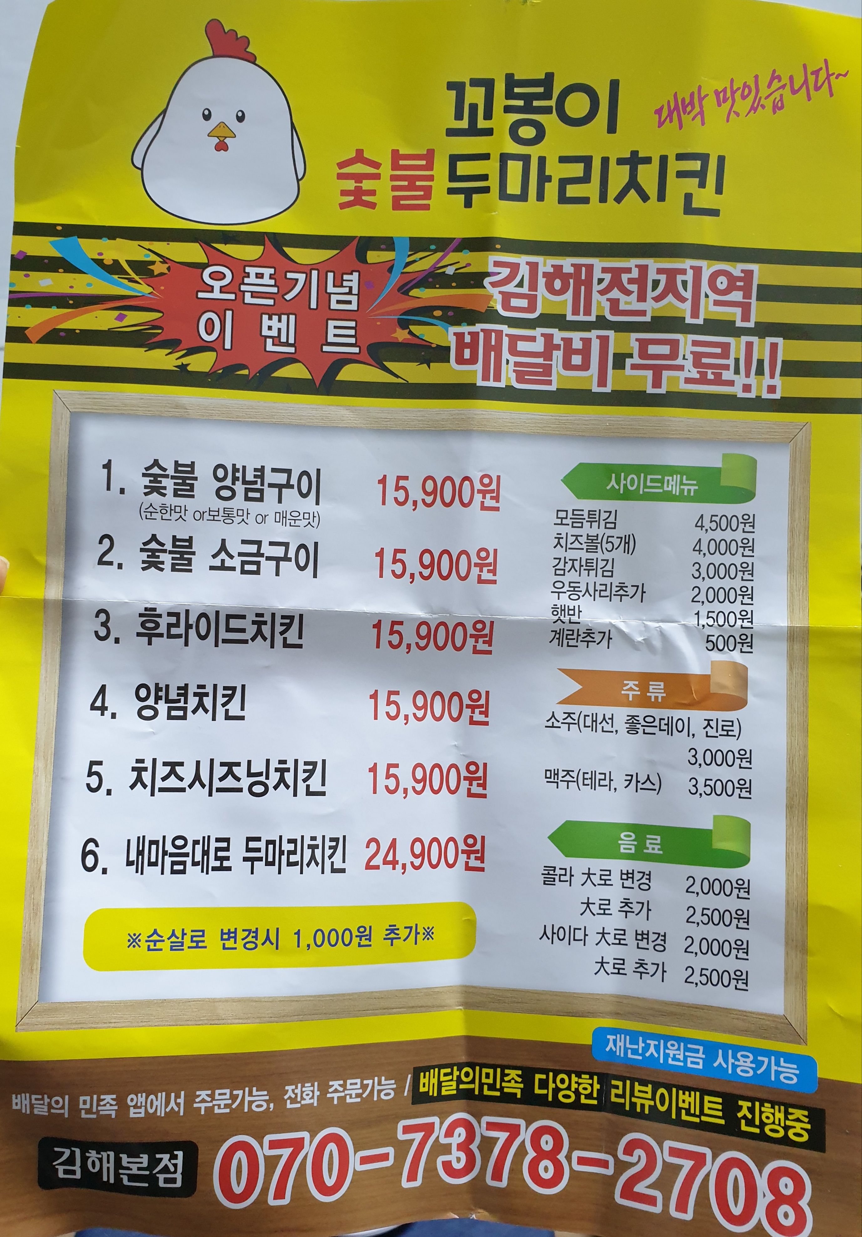 전단지