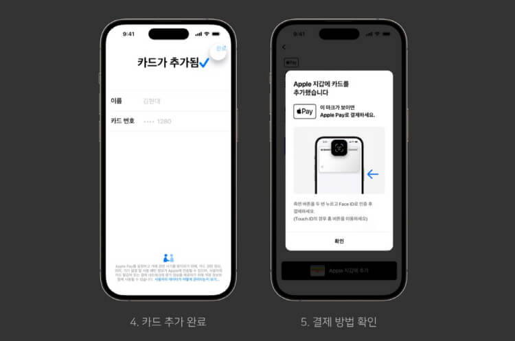 아이폰-애플페이-카드등록