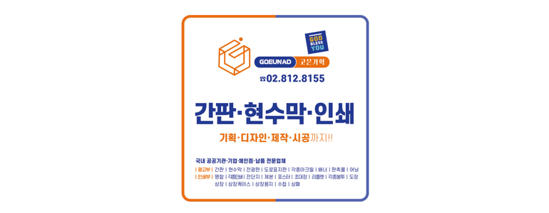 서울 동작구 현수막