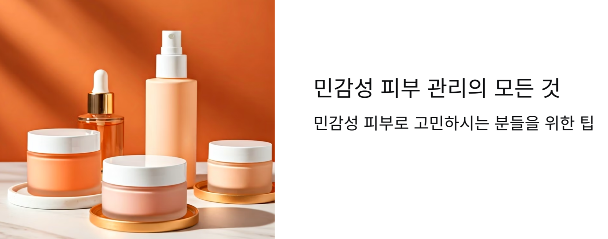 '피부'
