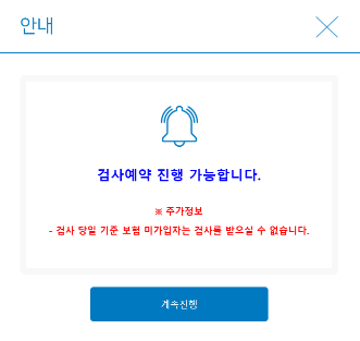 자동차 검사예약