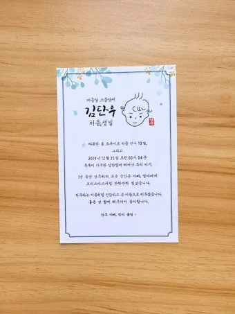 손녀 손주 첫돌 생일 축하 덕담 메시지 편지 쓰는 방법과 예문 5가지 추천_3