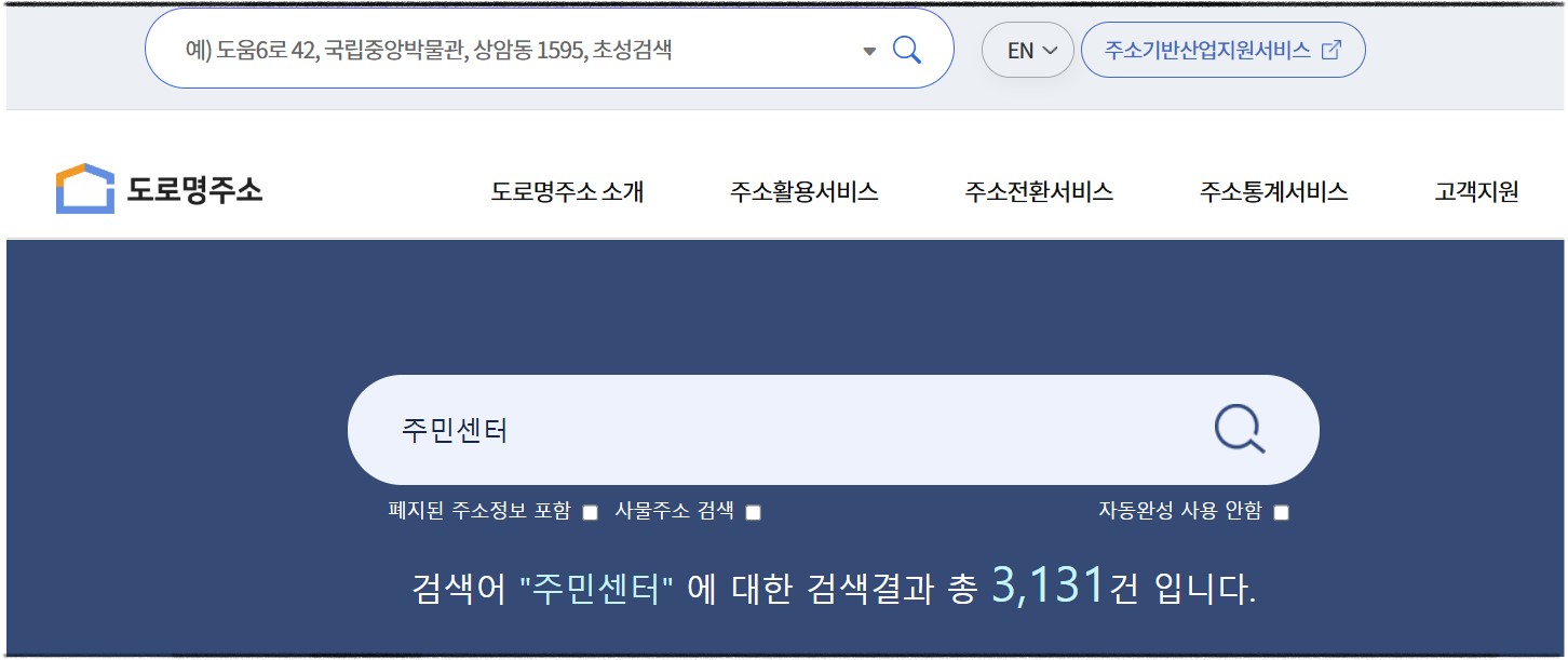 모바일 주민등록증 발급 방법 (2/28일부터 )